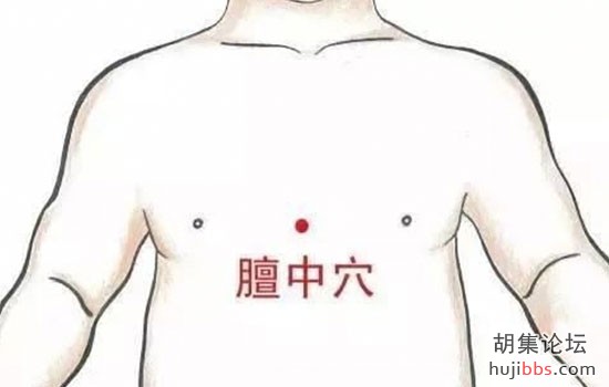 膻中穴