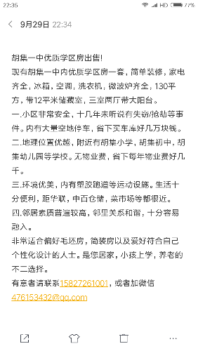 Screenshot_2018-09-29-22-35-08-359_com.miui.notes.png