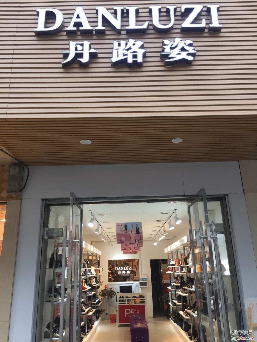 胡集娃子注意，特别是女滴：买鞋子时不注意这3点，买回...