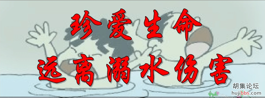 警惕