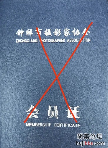 钟祥市摄影家协会会员可以免费进景区了