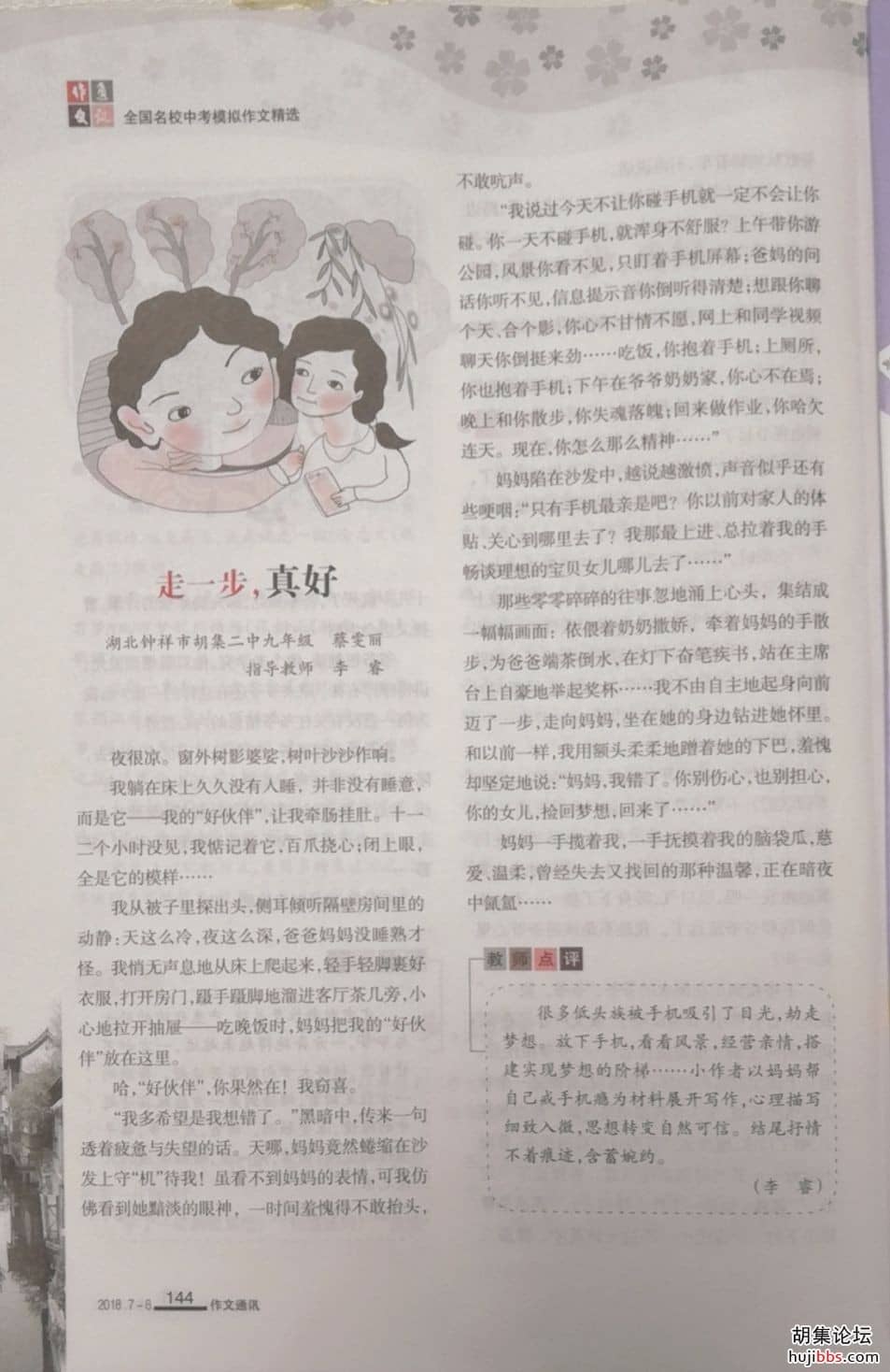 wechat_upload15711420775da5b9bd70ab2