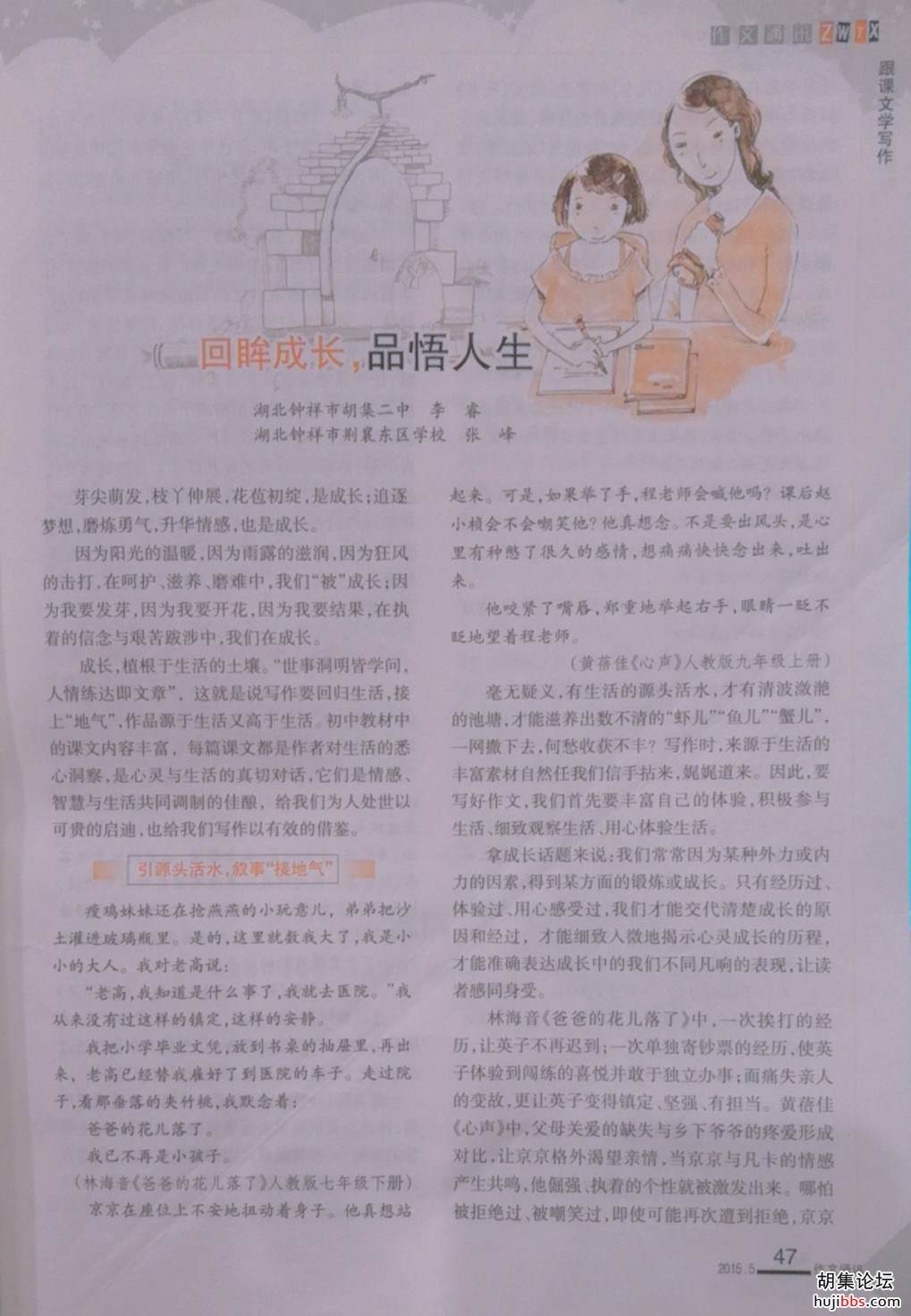 wechat_upload15723576355db846034f8ae