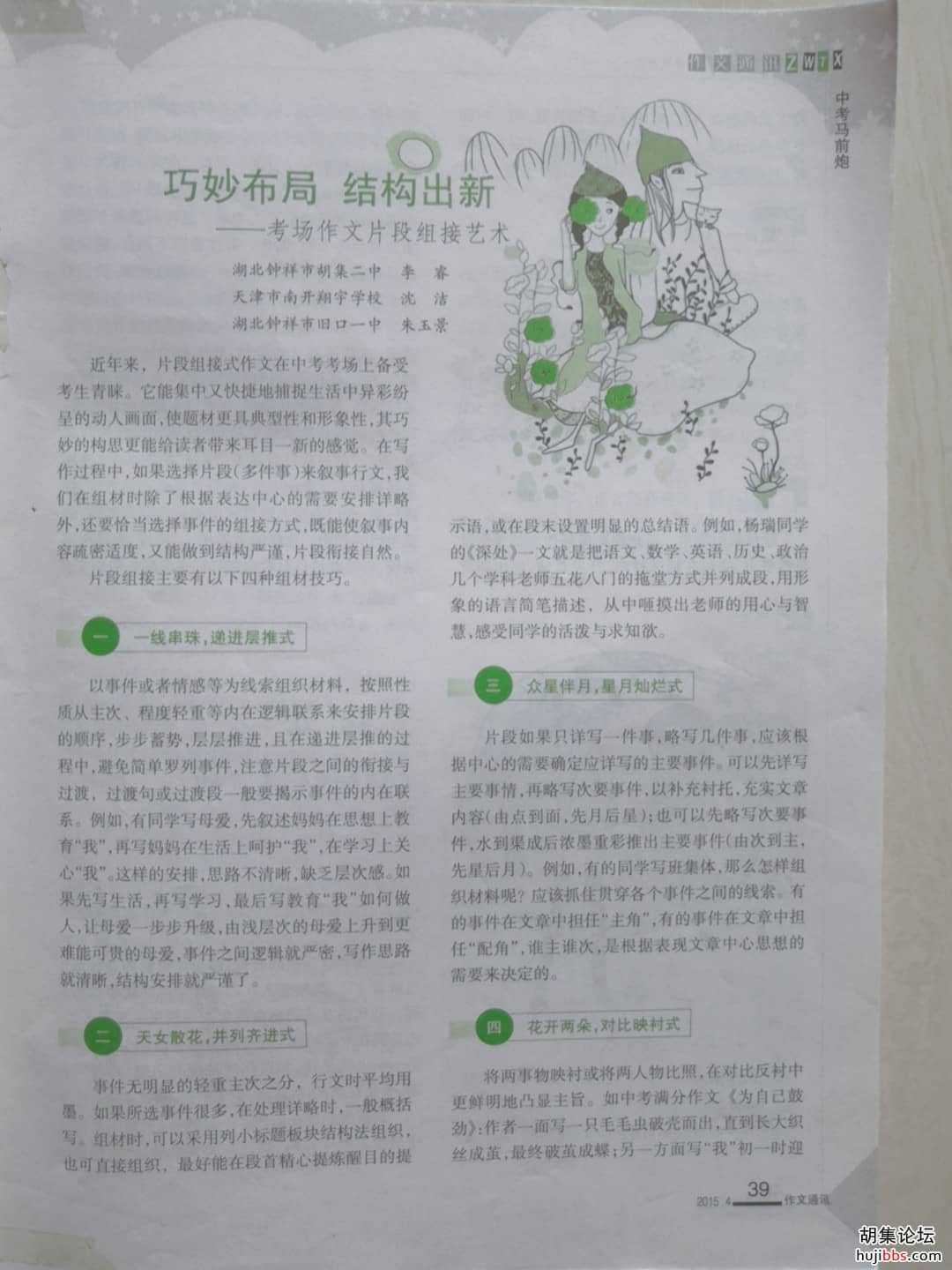 wechat_upload15745560455dd9d18d2197c