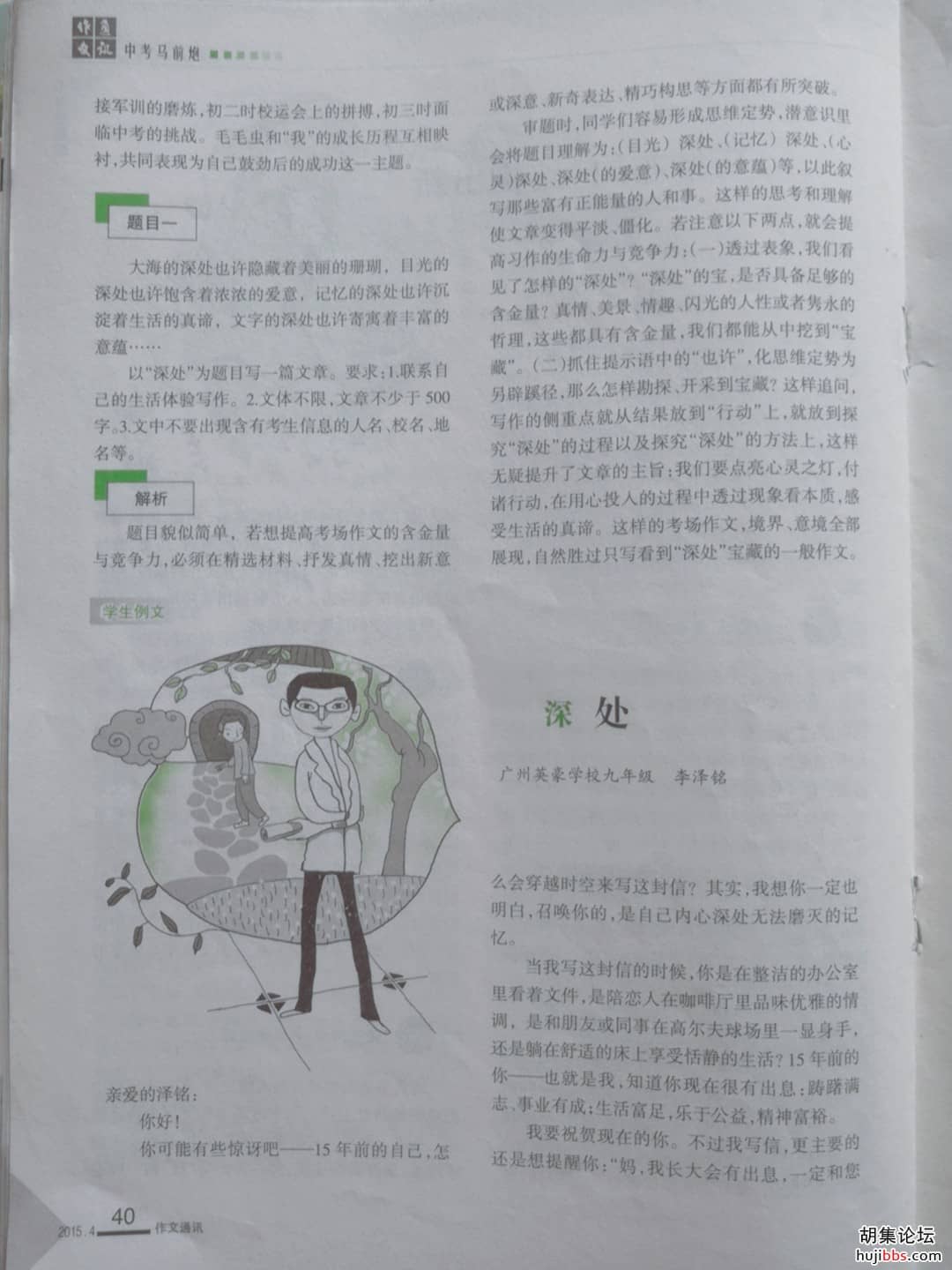 wechat_upload15746090315ddaa0879d2fd