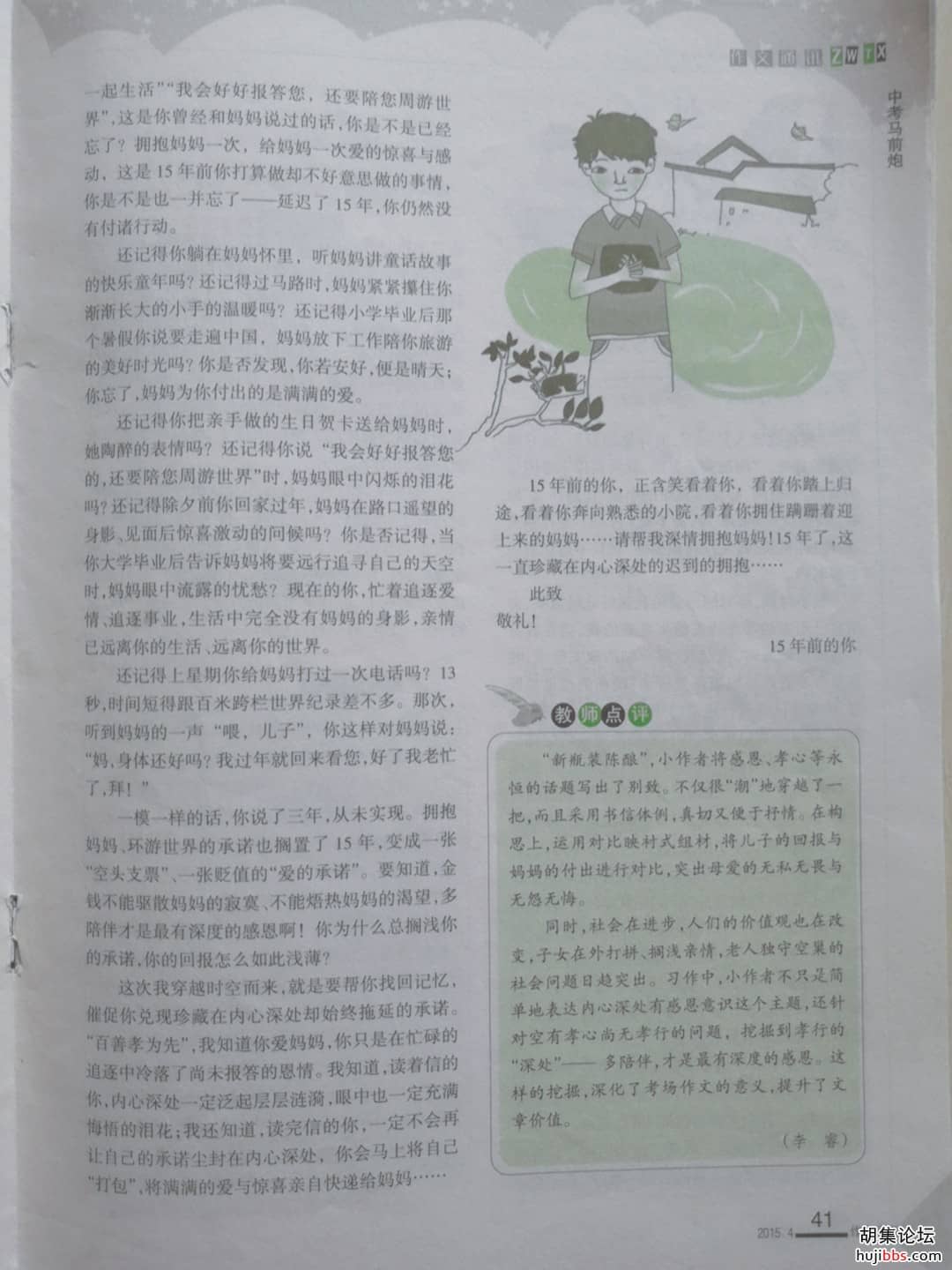 wechat_upload15746090425ddaa0927f8de
