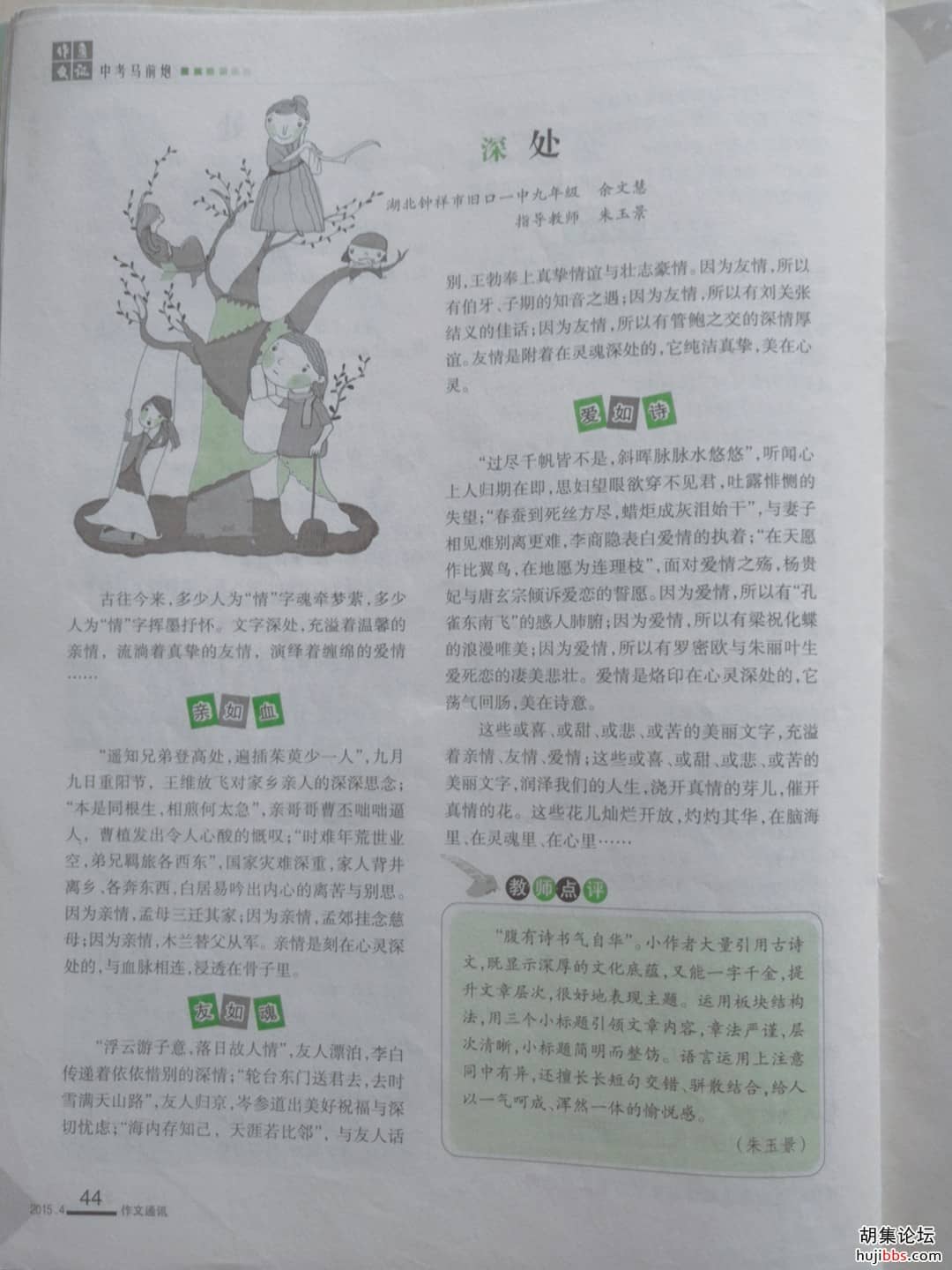 wechat_upload15746090555ddaa09f877e3