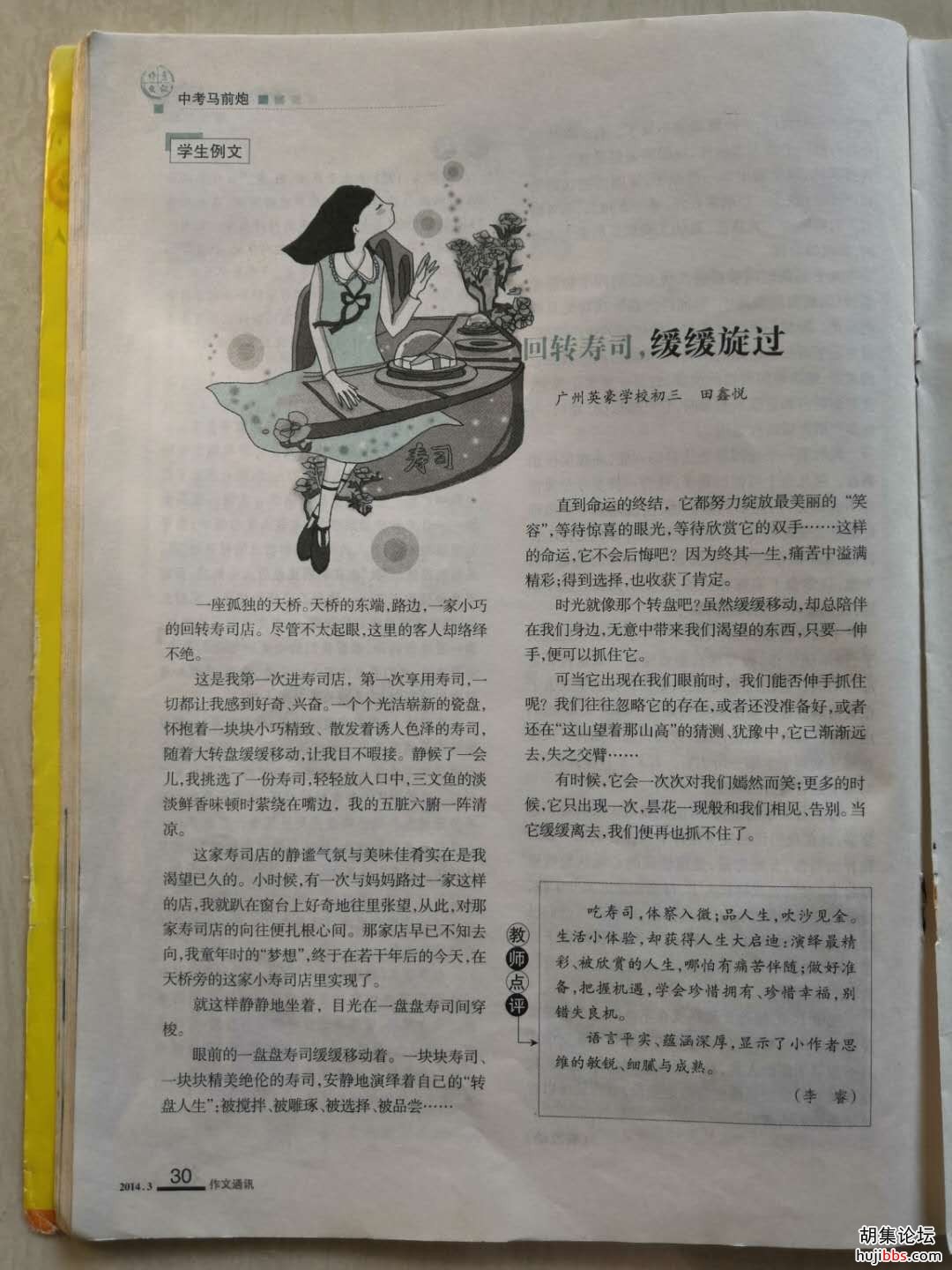 wechat_upload15783102405e131a60a7adc