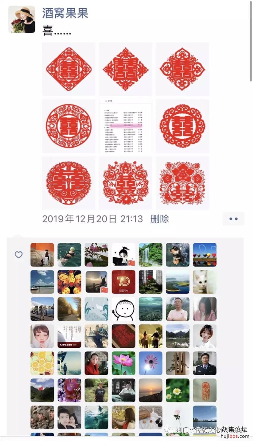 wechat_upload15790967135e1f1a8908de6