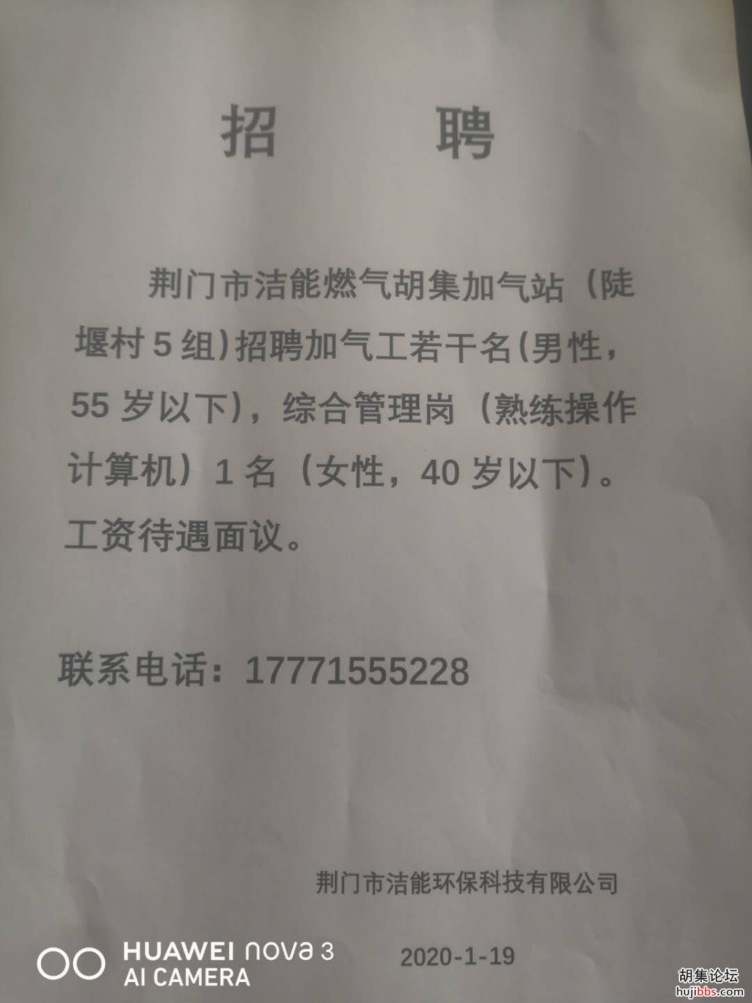 wechat_upload15794167885e23fcd4abb8d