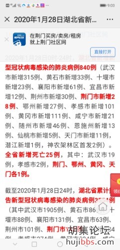 Screenshot_20200129_090351_com.tencent.mm.jpg