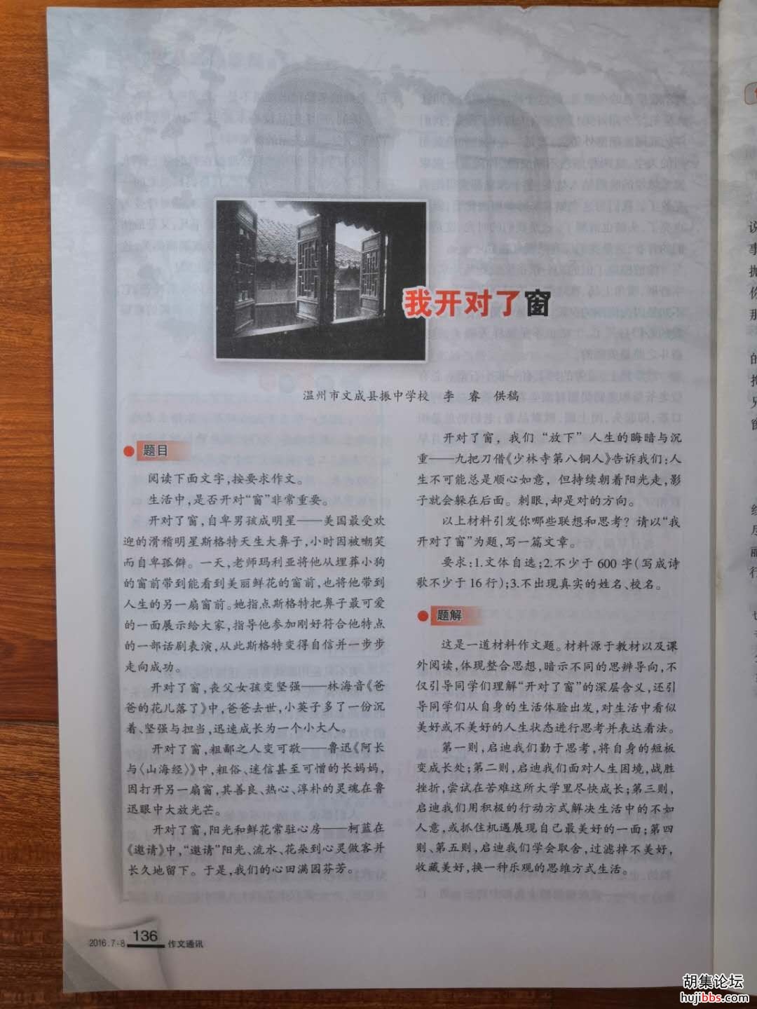 wechat_upload15802765655e311b55d24e8