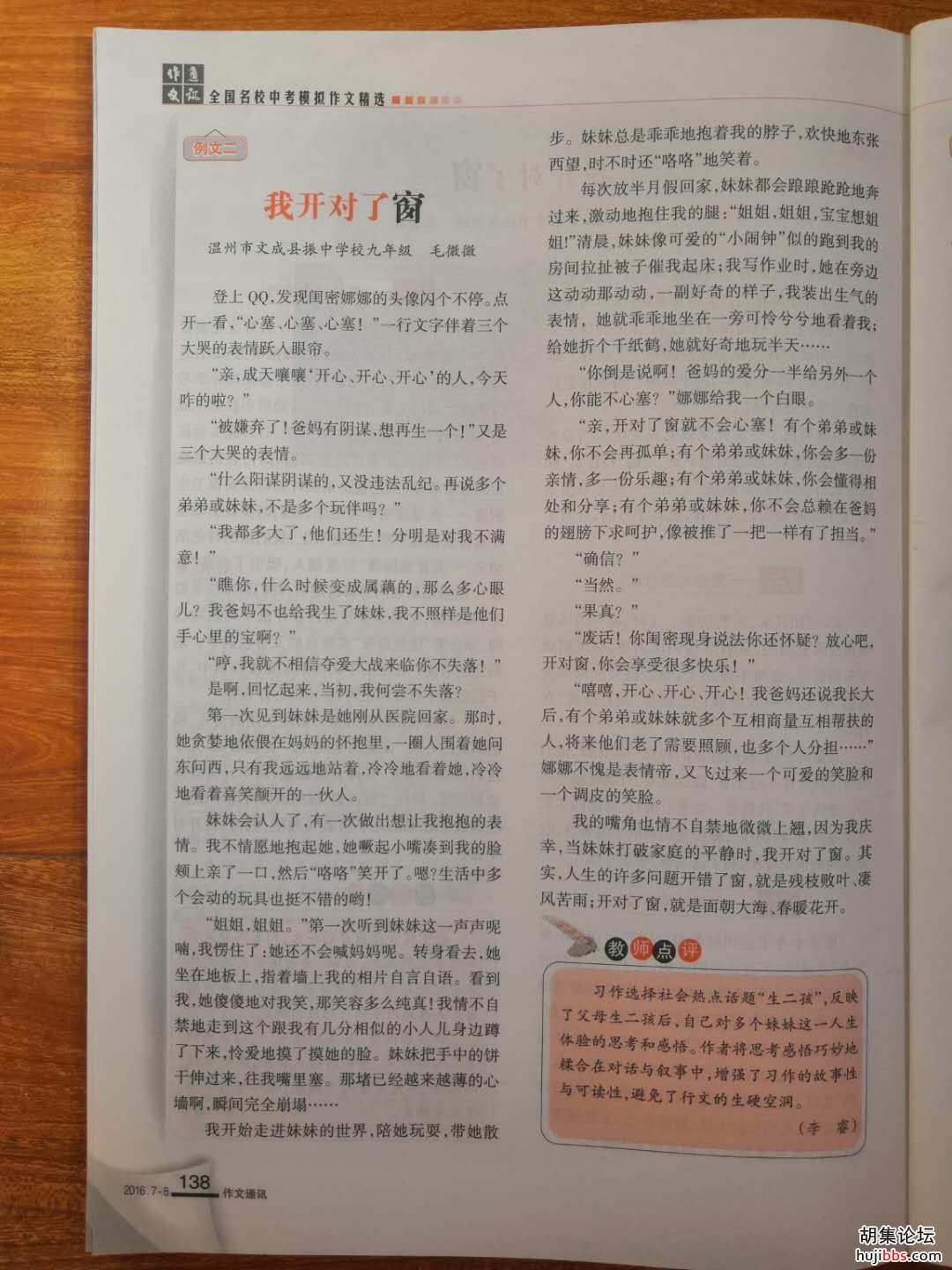 wechat_upload15802765715e311b5b898d3