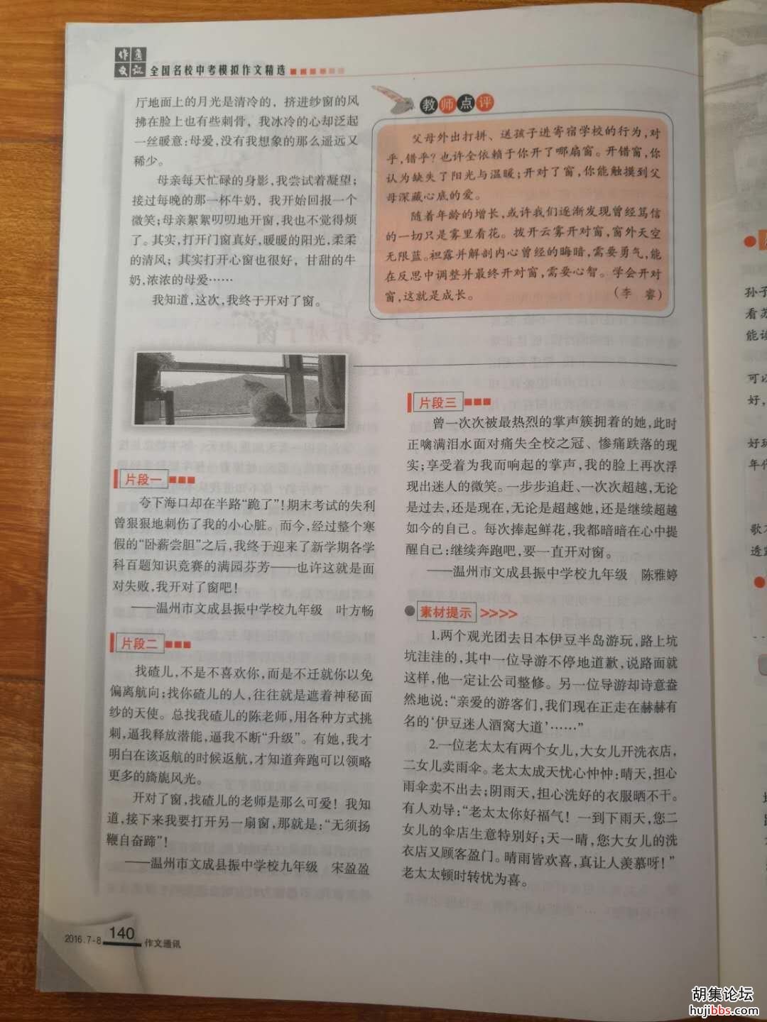 wechat_upload15802765775e311b616b510