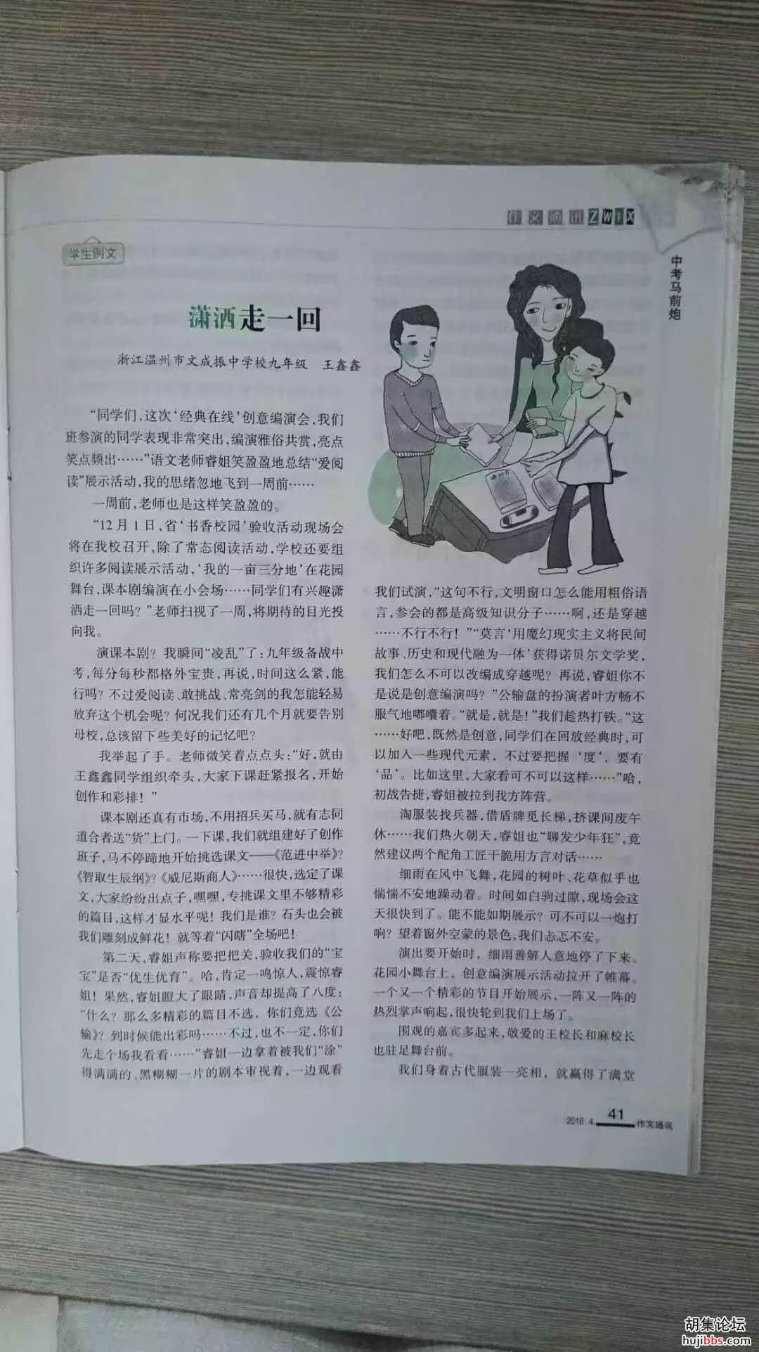 wechat_upload15803494465e3238062dfeb