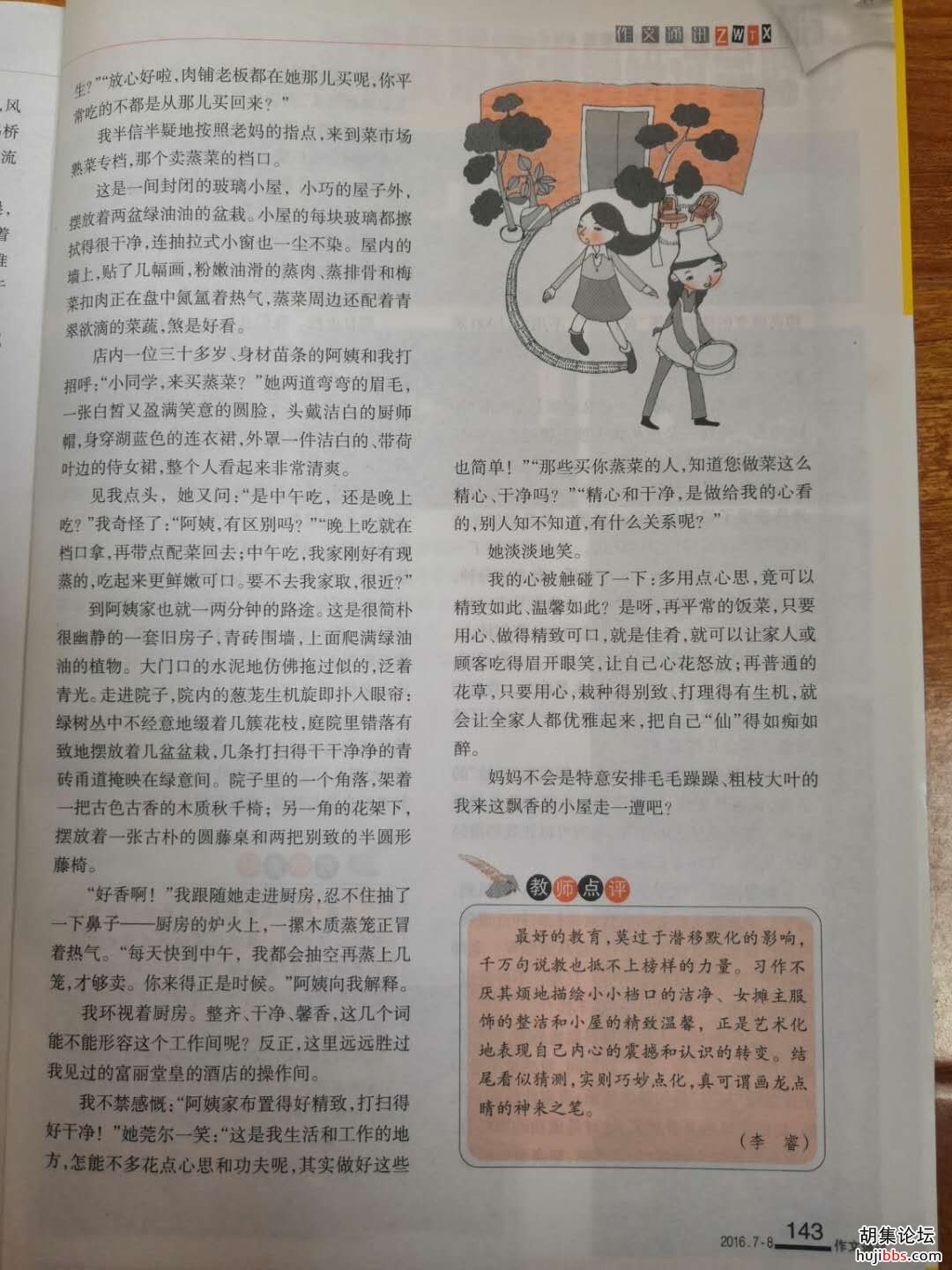 wechat_upload15833972575e60b989397af