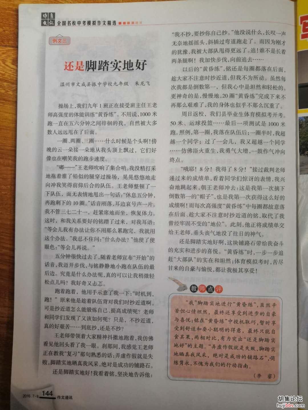 wechat_upload15833972595e60b98bf33fb
