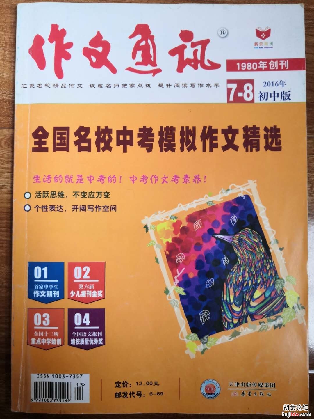 wechat_upload15833972625e60b98ed6f7a