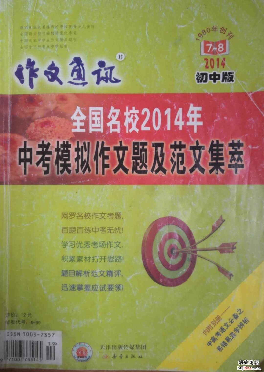 wechat_upload15840703965e6afefc1acb0