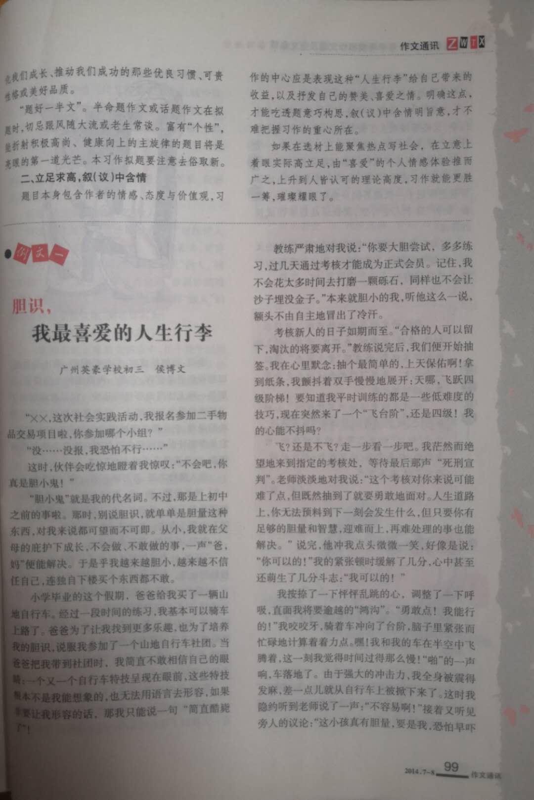 wechat_upload15857315095e8457b5354af