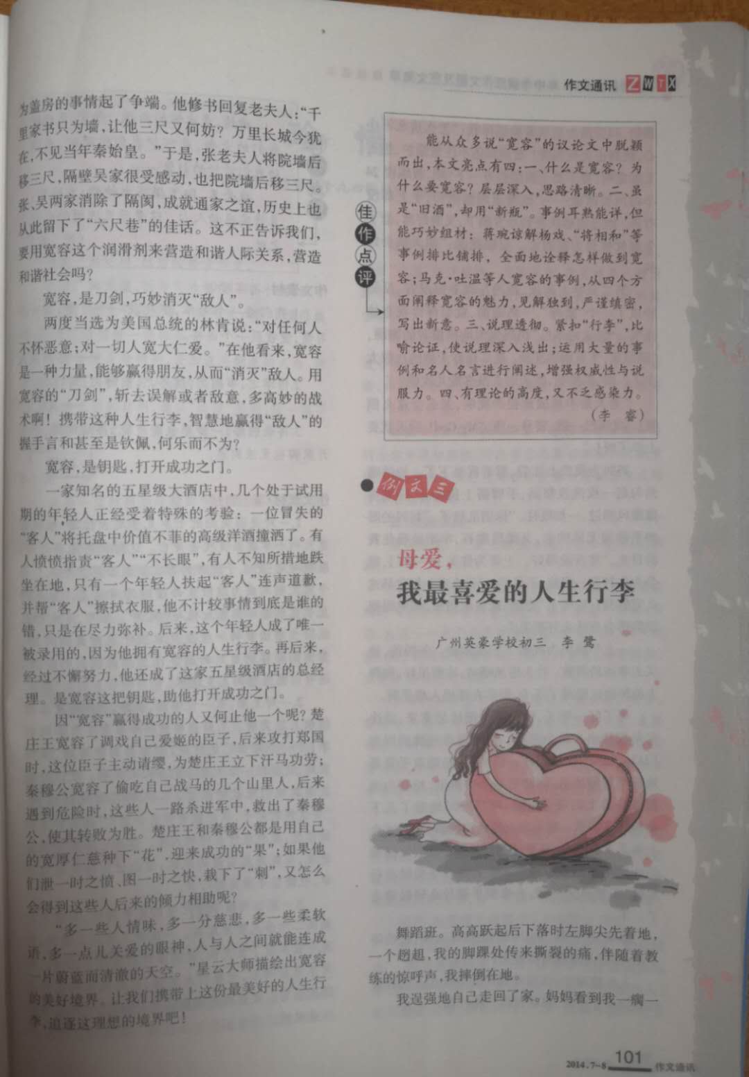 wechat_upload15857315145e8457ba8696a