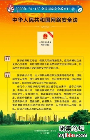 【胡集娃子优秀习作】安全畅想     周虹搏