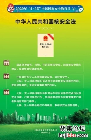 【胡集娃子优秀习作】安全畅想     周虹搏