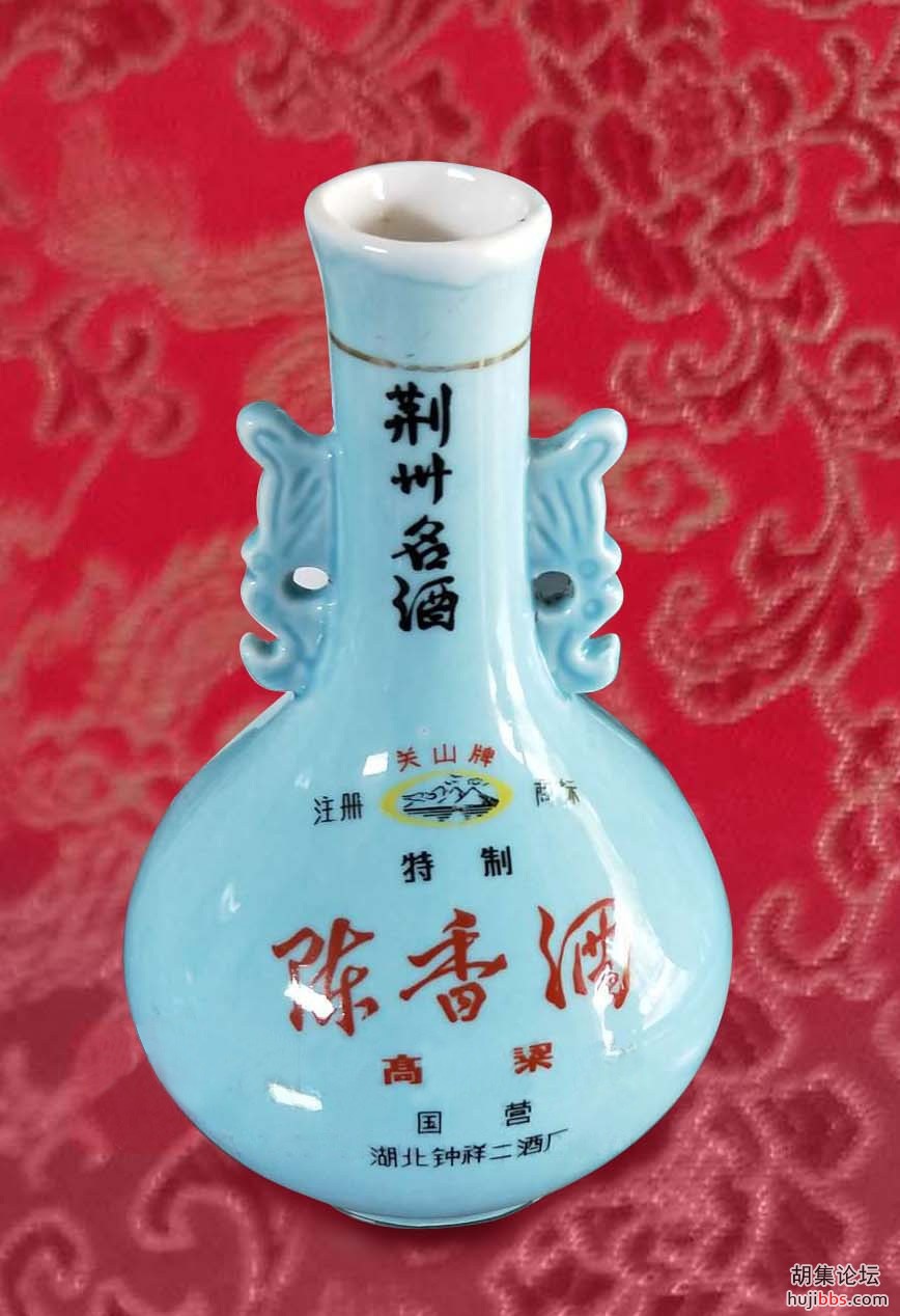 陈香酒.jpg