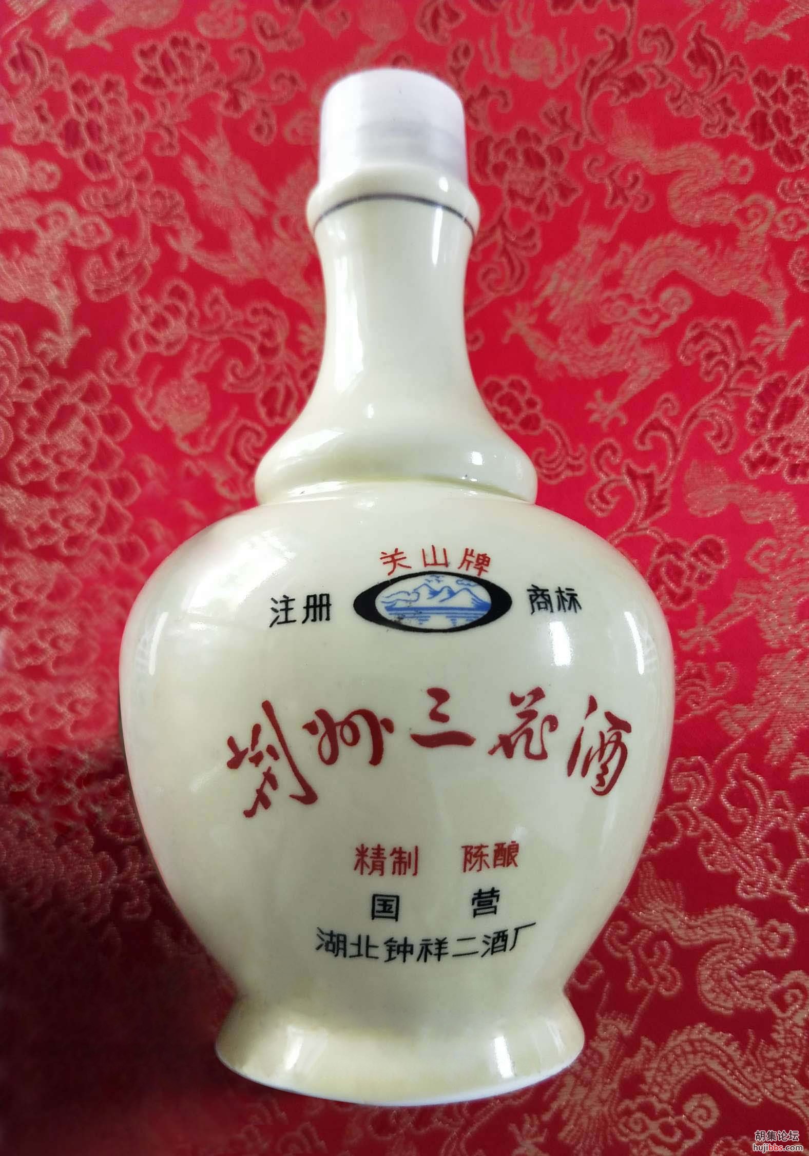 三花酒-正.jpg