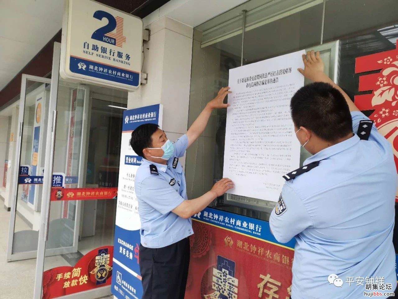 【平安荆楚行动】钟祥公安成立反诈专业队  一周捣毁五个...