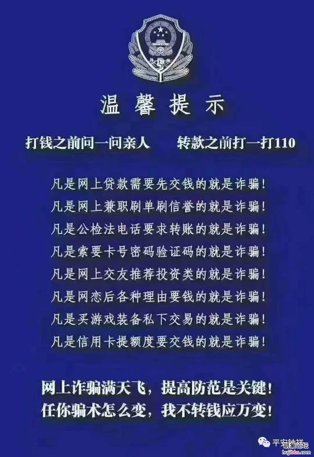 【平安荆楚行动】钟祥公安成立反诈专业队  一周捣毁五个...