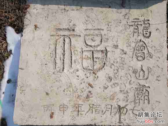 胡集镇龙会山
