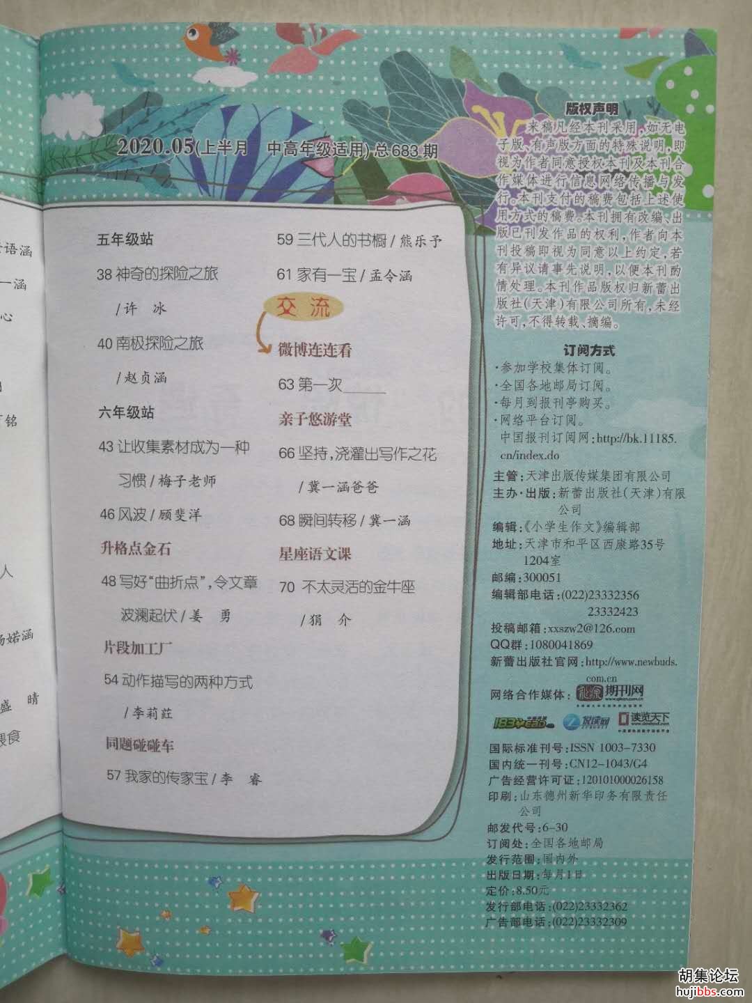 【睿姐教你写作文】（二十二） 同题碰碰车《我有传家宝》