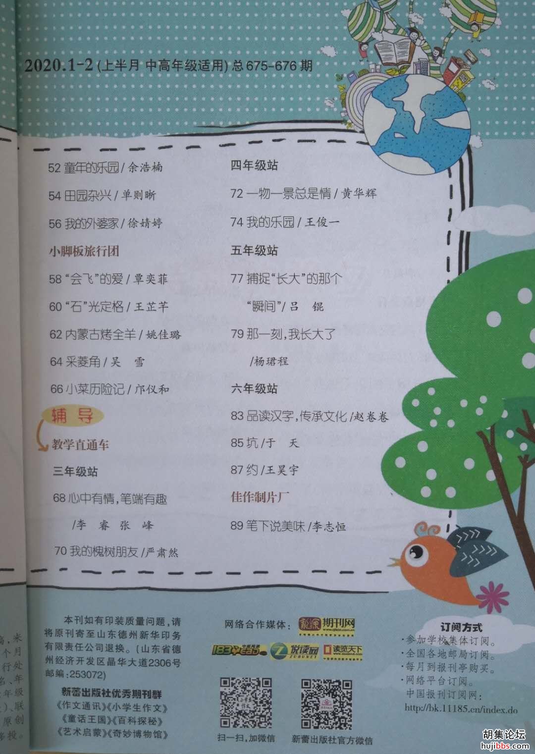 wechat_upload15907424045ed0cd84652ef