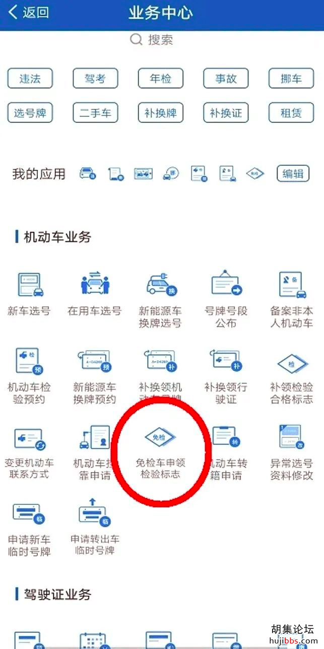 老司机们请注意！！6月20日起，全部取消