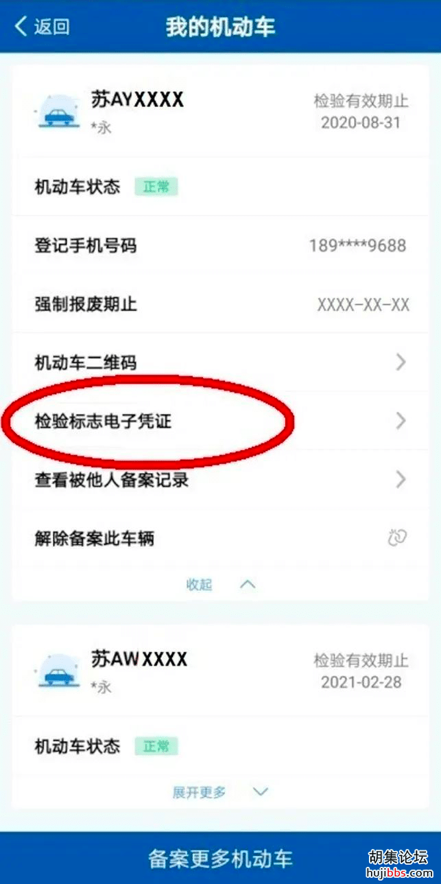 老司机们请注意！！6月20日起，全部取消