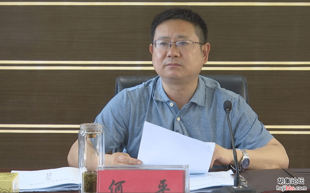 何平主持市委中心组集中学习