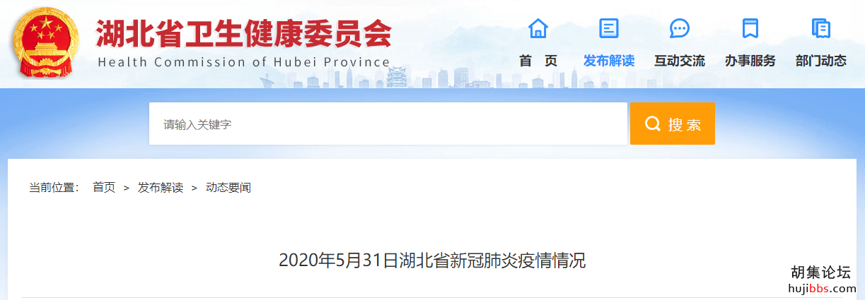 湖北：新增无症状感染者0例！