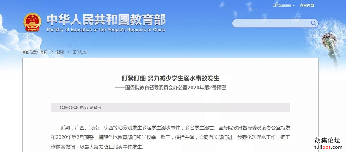 今年第2号预警！！