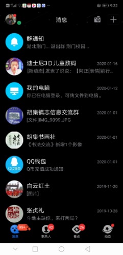 Screenshot_20200605_213216_com.tencent.mobileqq.jpg