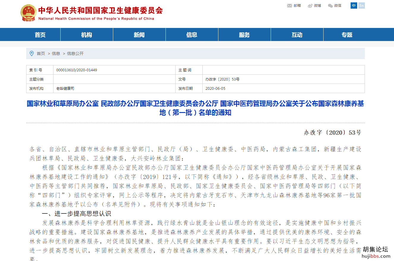 国家首批！钟祥大口森林公园喜获“国字号”新名片！