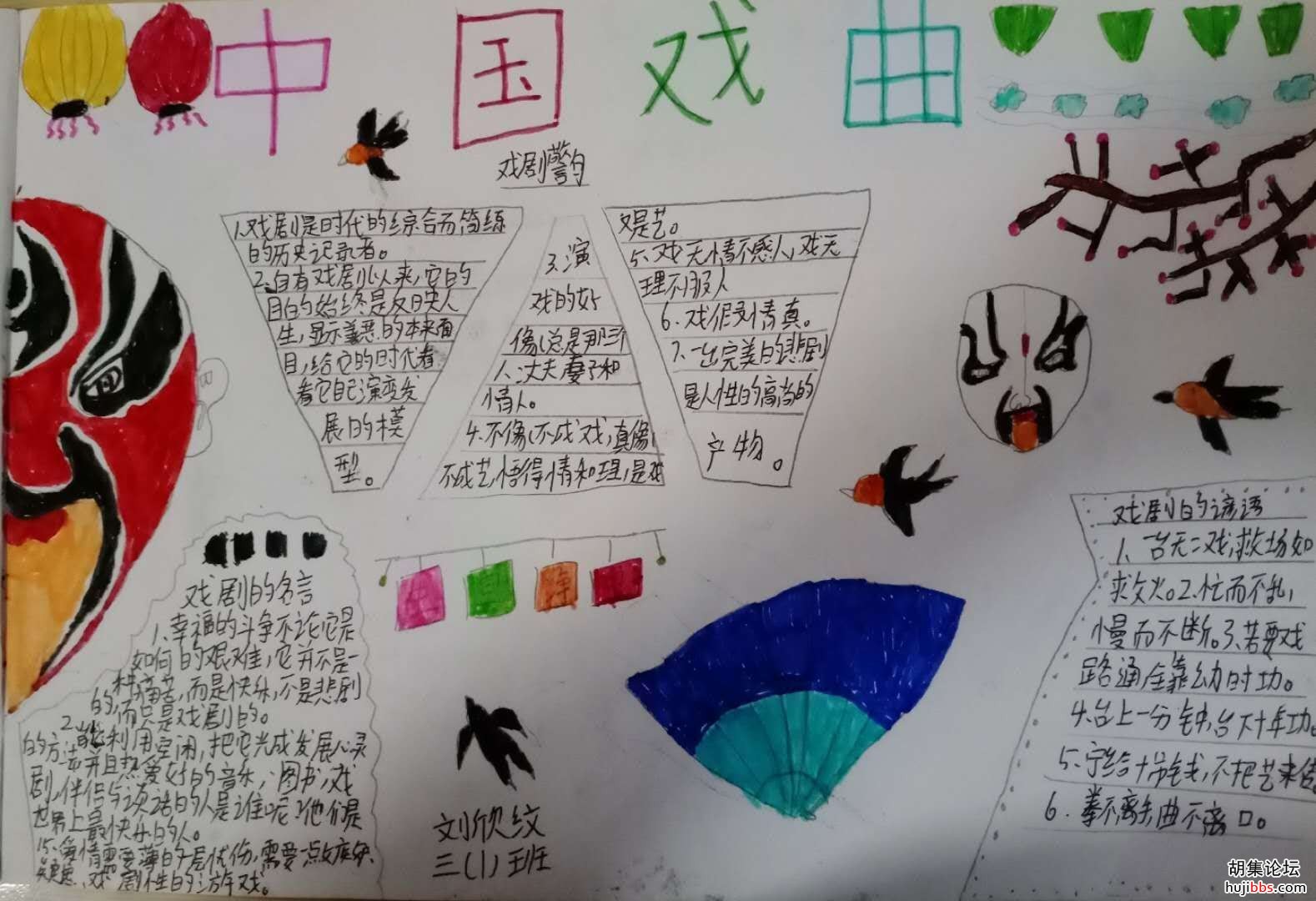 荆襄东区小学开展“传国粹 戏育人”活动