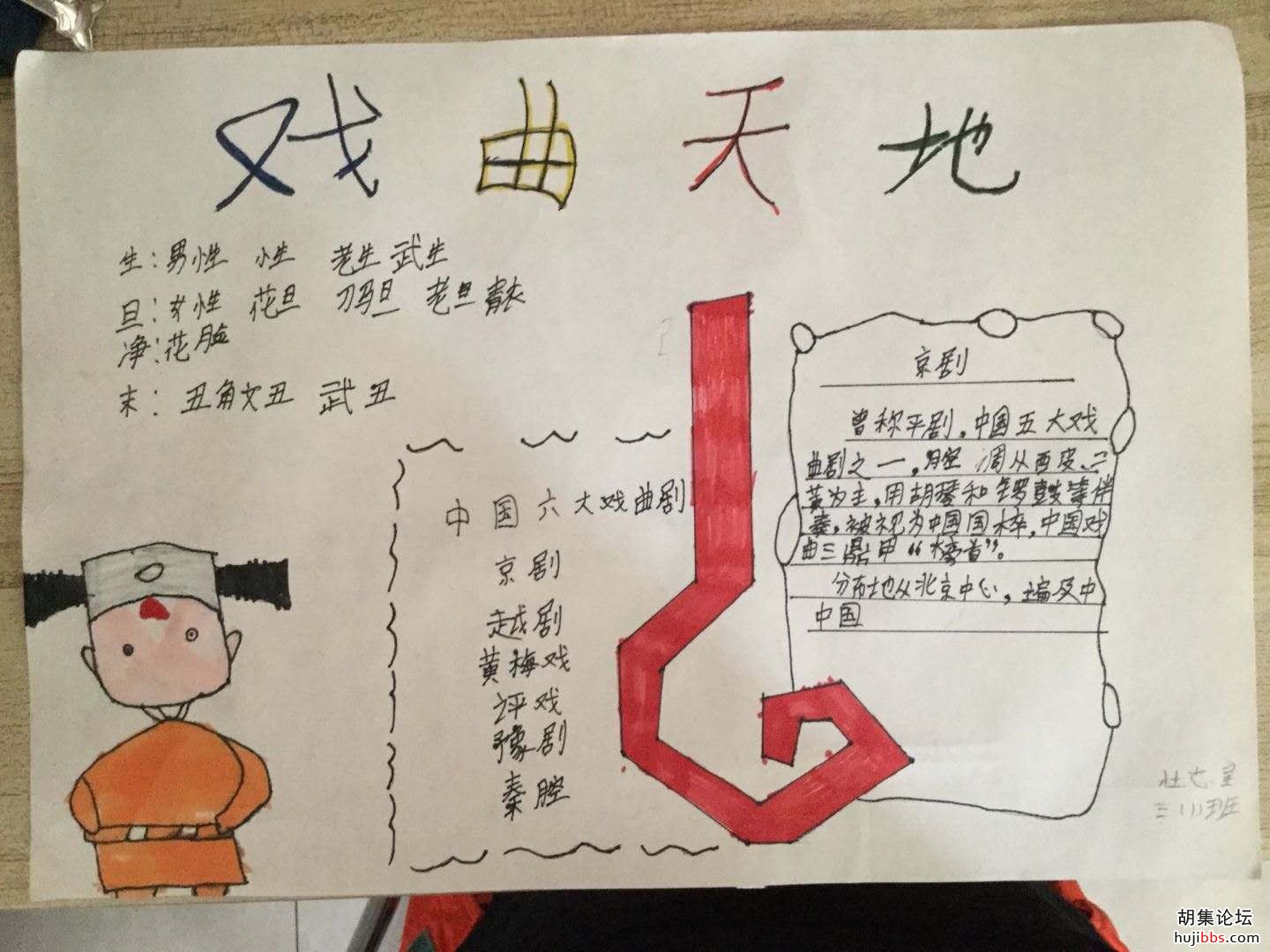荆襄东区小学开展“传国粹 戏育人”活动