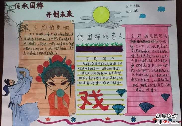 荆襄东区小学开展“传国粹 戏育人”活动