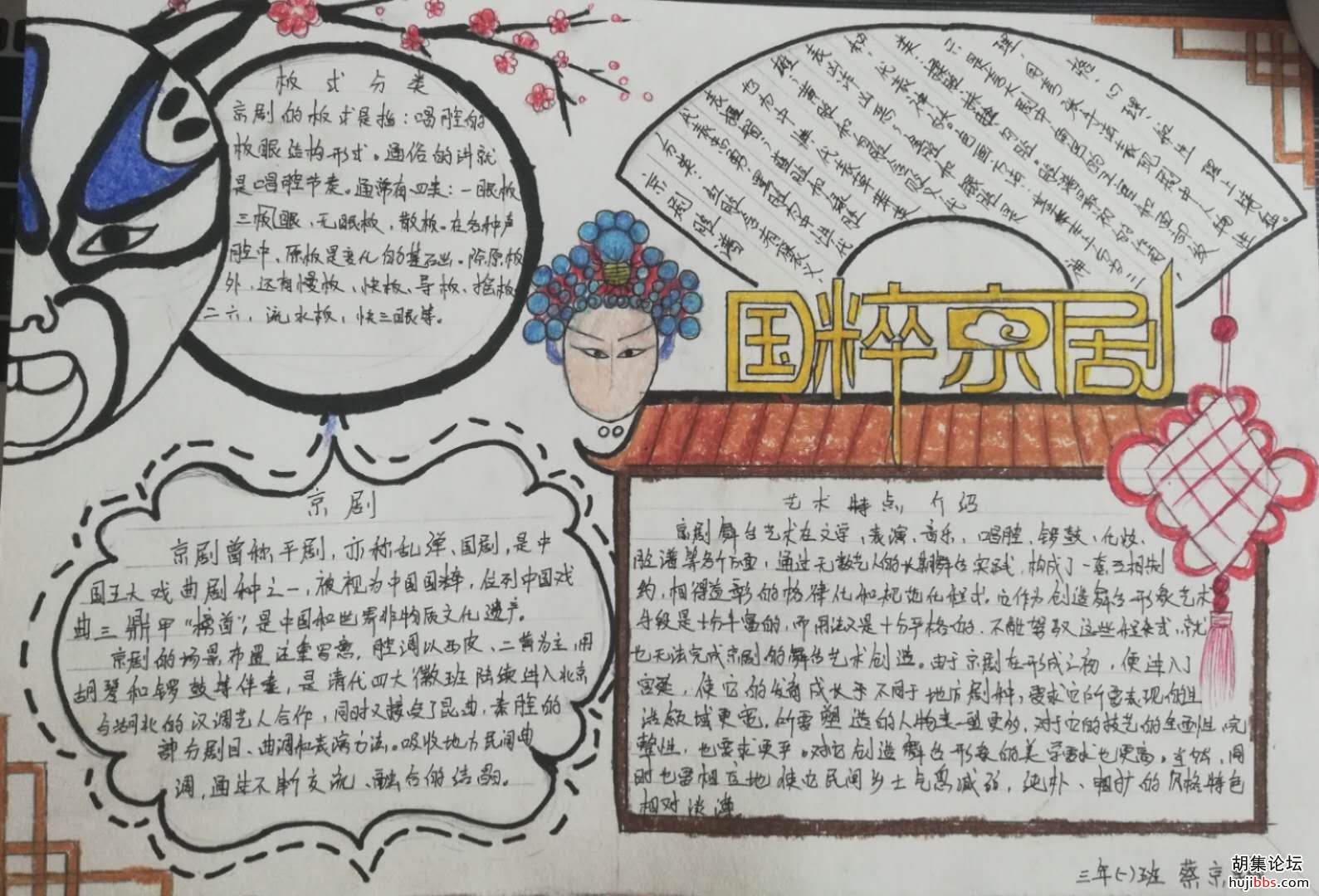 荆襄东区小学开展“传国粹 戏育人”活动