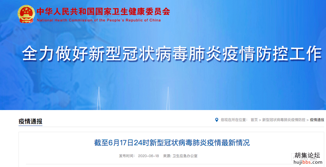 国家卫健委：本土新增24例（北京21例，河北2例，天津1例）