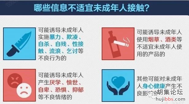 《网络信息内容生态治理规定》动漫解读系列一：请还孩...