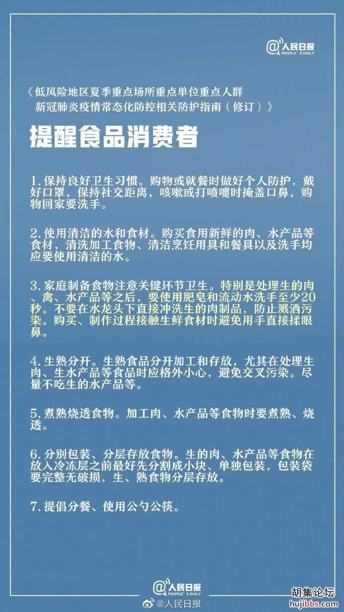 国家卫健委提醒：生肉别用水龙头直接冲洗