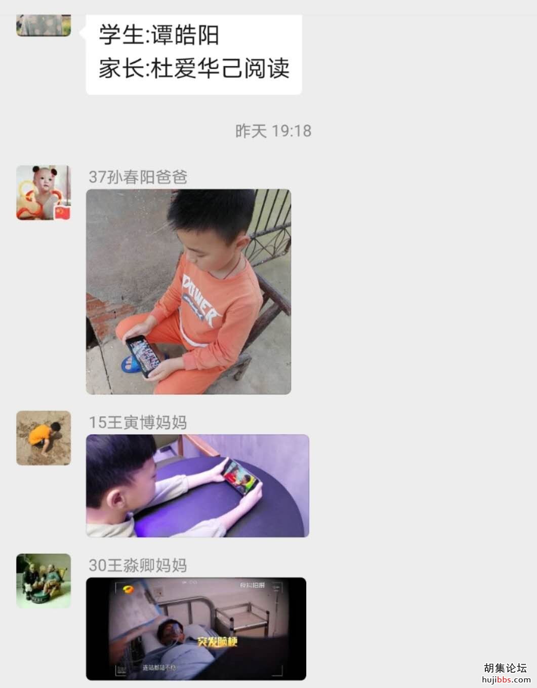 拒绝沉迷网络活动