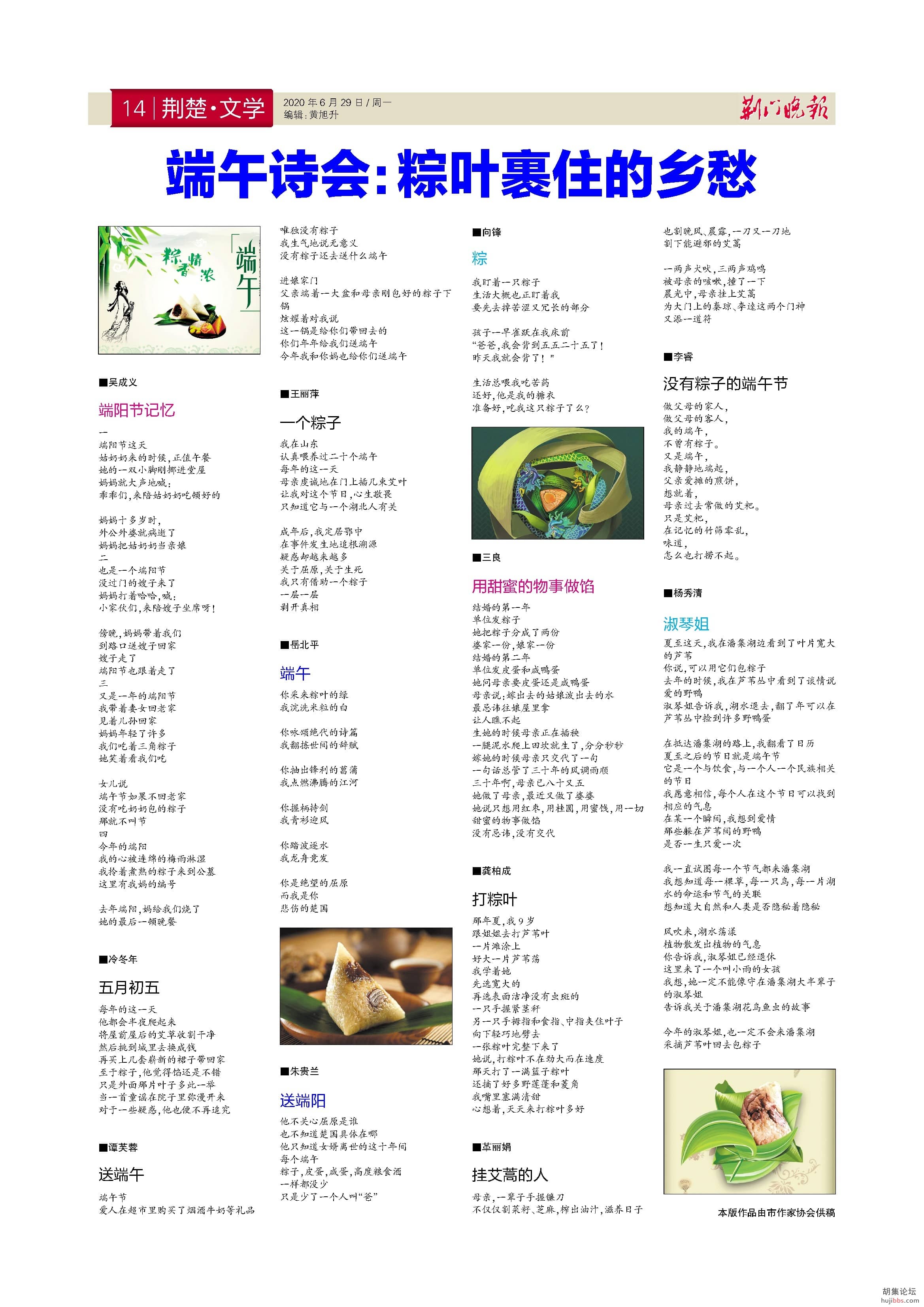 【李睿文学】  没有粽子的端午节